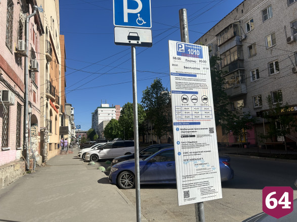 Средства от платных парковок пойдут на ремонт дорог Саратова 